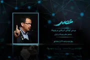 پای کودتای ونزوئلا به تلویزیون ایران کشیده شد