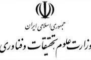ماجرای انتشار اسامی بورسیه های دولت قبل