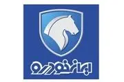 تولید سورن پلاس دوگانه سوز در ایران خودرو تبریز