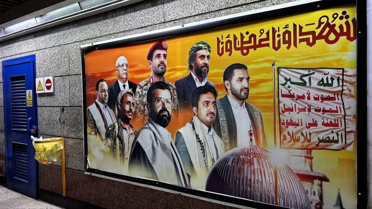 تصویری در تهران که واکنش رهبر انصارالله را برانگیخت+عکس