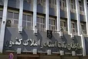 سند بزرگ‌ترین حسینیه کشور صادر شد