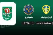 پخش زنده فوتبال لیدز یونایتد با شروزبری امروز  ۱۸ مرداد ۱۴۰۲