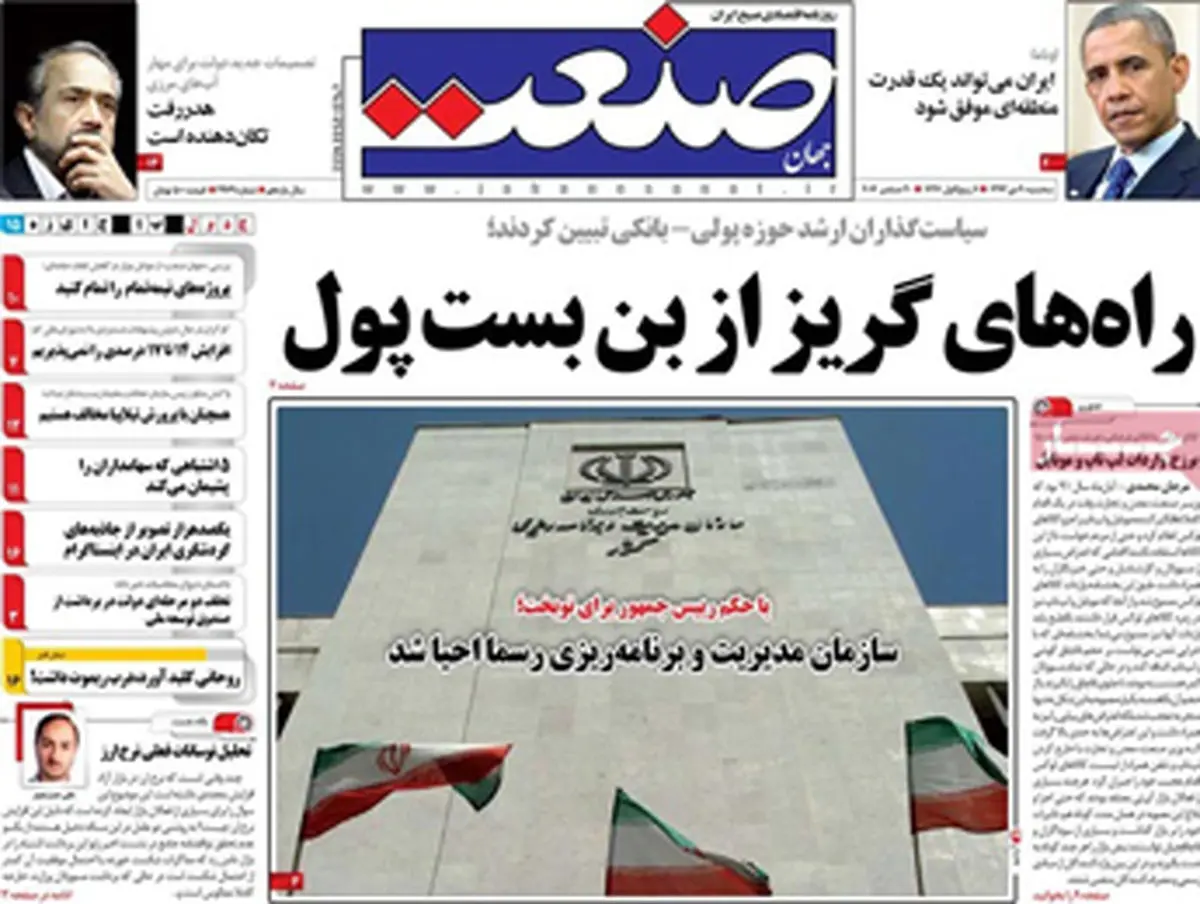 سازمان مدیریت و برنامه ریزی احیا شد