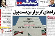 سازمان مدیریت و برنامه ریزی احیا شد