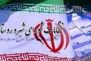 مصوبه جدید دولت برای مدرک تحصیلی شهرداران تهران