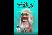 پخش فصل جدید «جنگ دوست‌داشتنی» در ماه مبارک رمضان