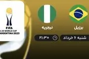 پخش زنده جام جهانی جوانان 2023: برزیل - نیجریه
