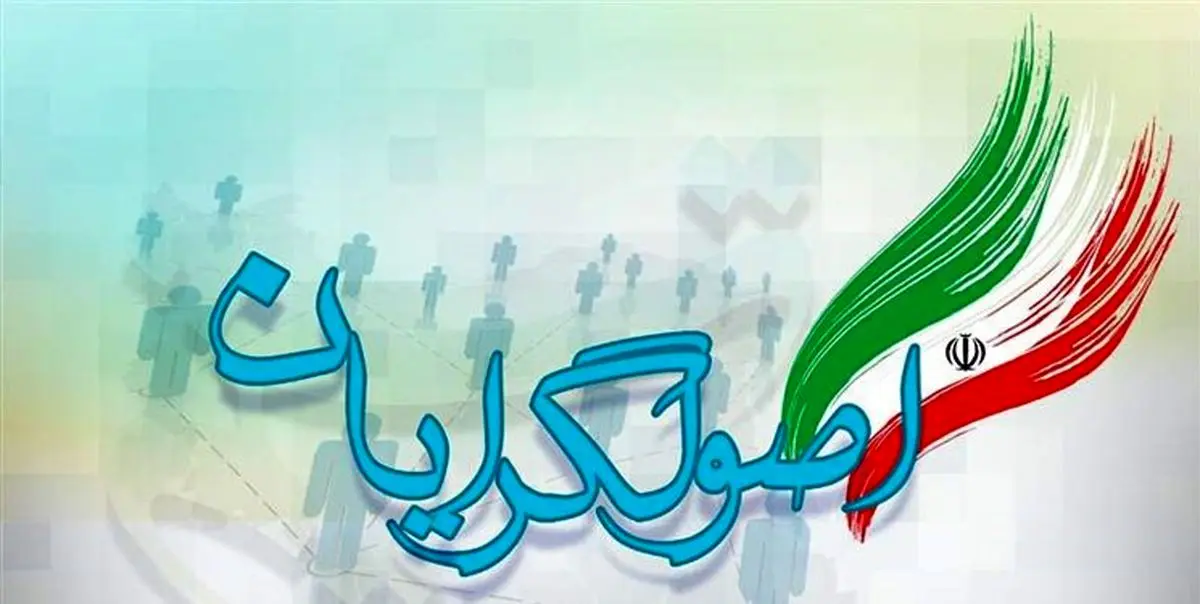 زمان نشست خبری مشترک قالیباف،‌ آقاتهرانی و حداد عادل