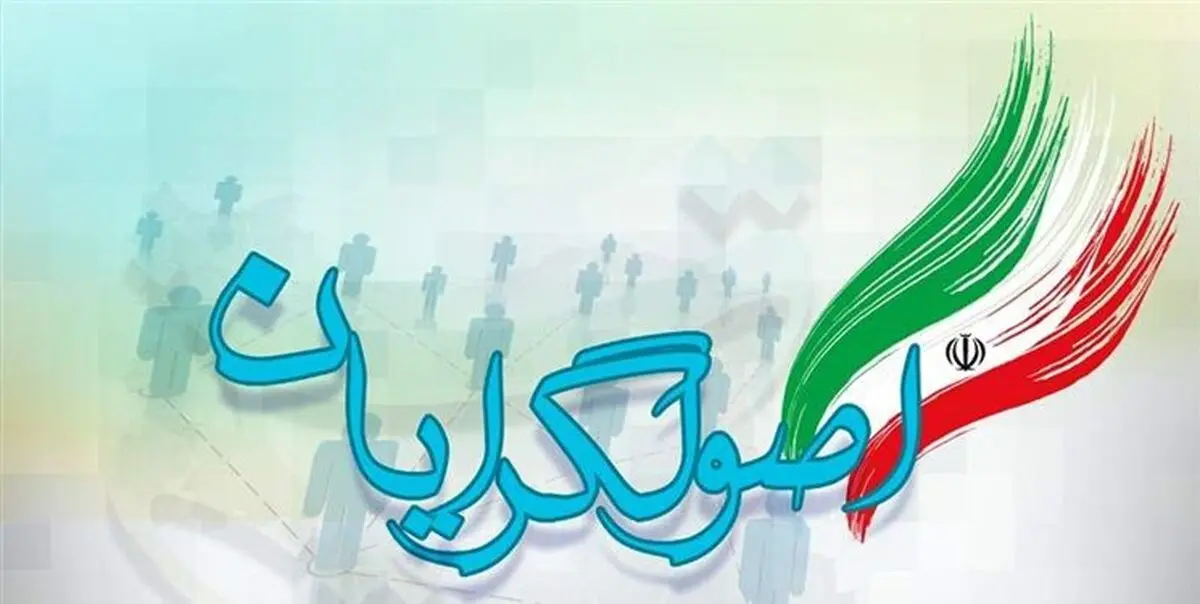 زمان نشست خبری مشترک قالیباف،‌ آقاتهرانی و حداد عادل