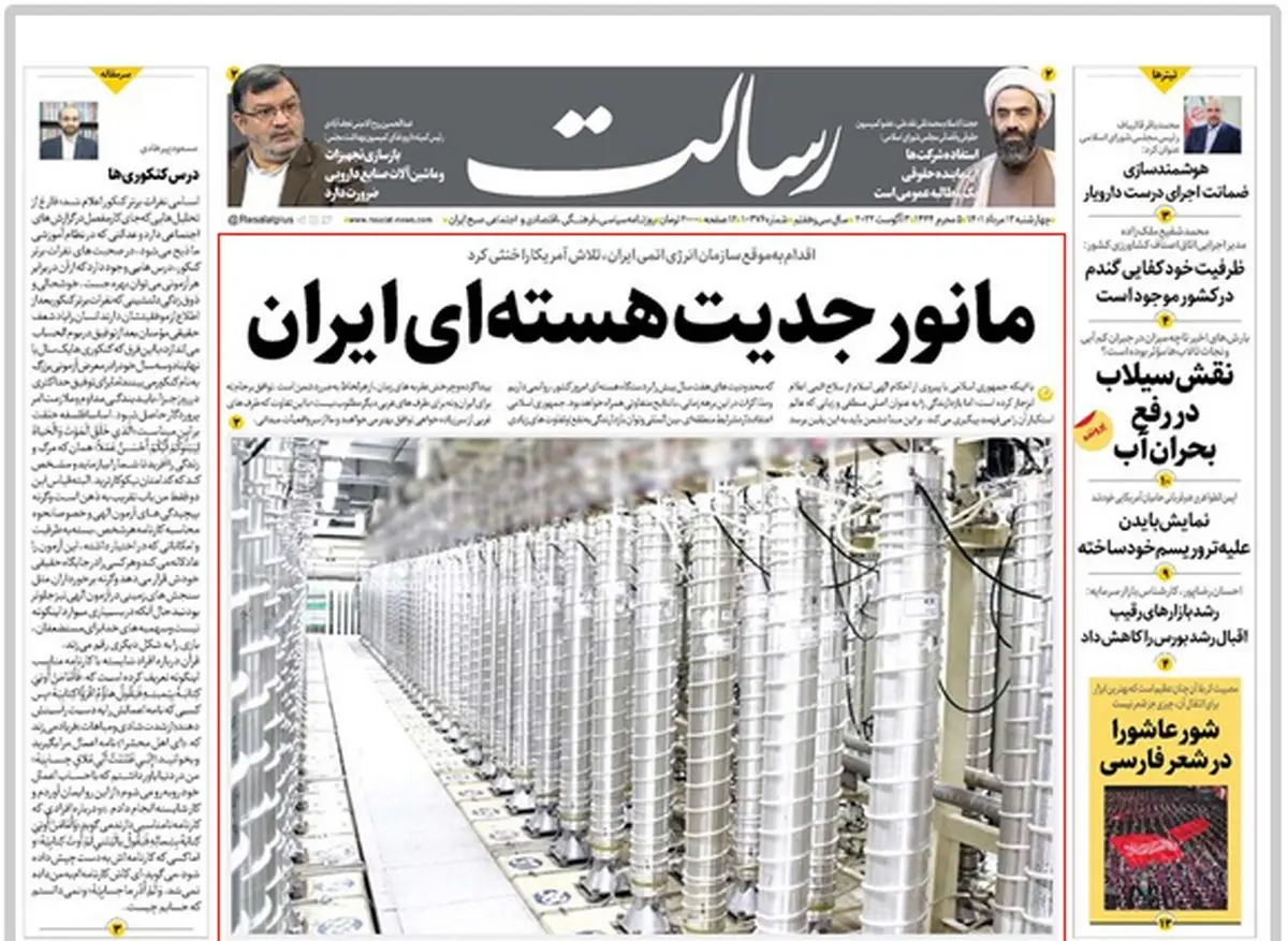 مانور جدیت هسته‌ای ایران/گازدهی به هزار سانتریفیوژ در پاسخ به تحریم‌های آمریکا /آمریکا دنبال جنگ/پیشخوان