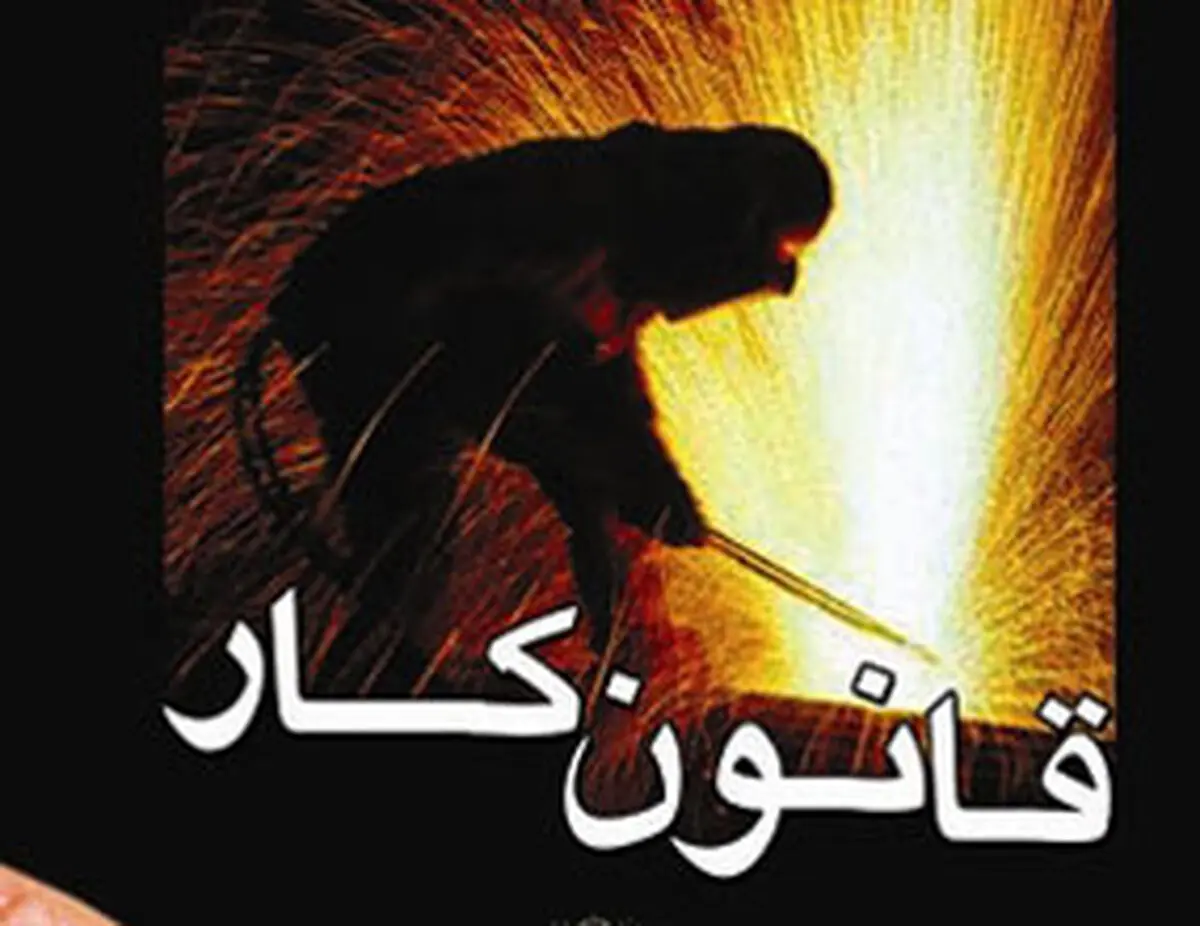 لایحه جنجالی به ژنو می‌رود