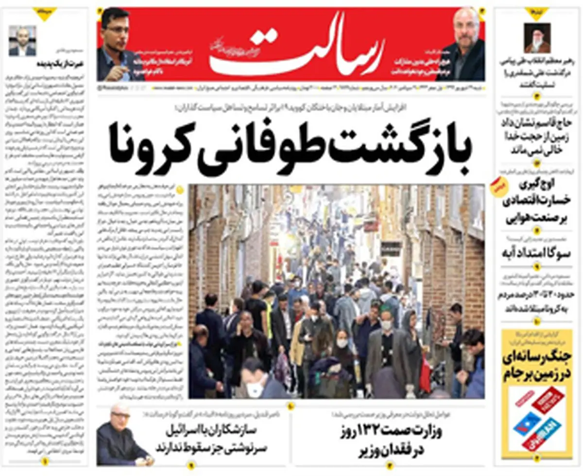 بازگشتِ طوفانی کرونا/پیشخوان