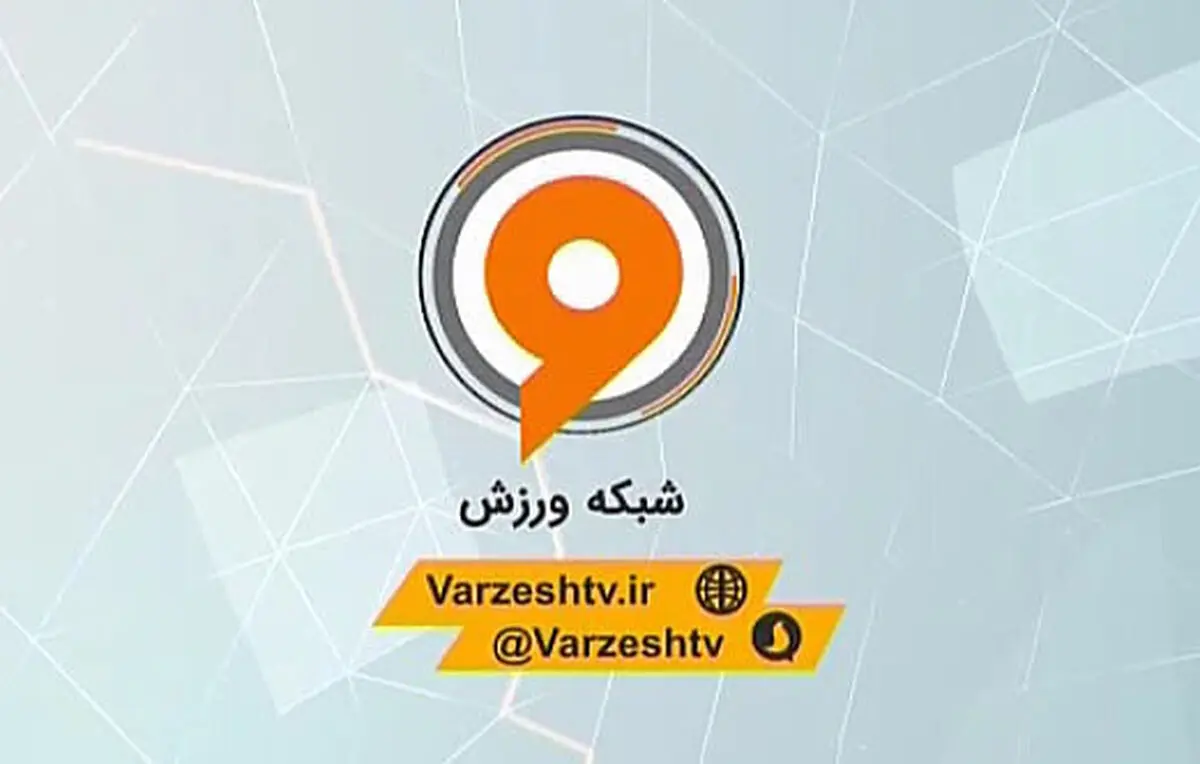 تبلیغ سایت شرطبندی در شبکه ورزش+جزییات