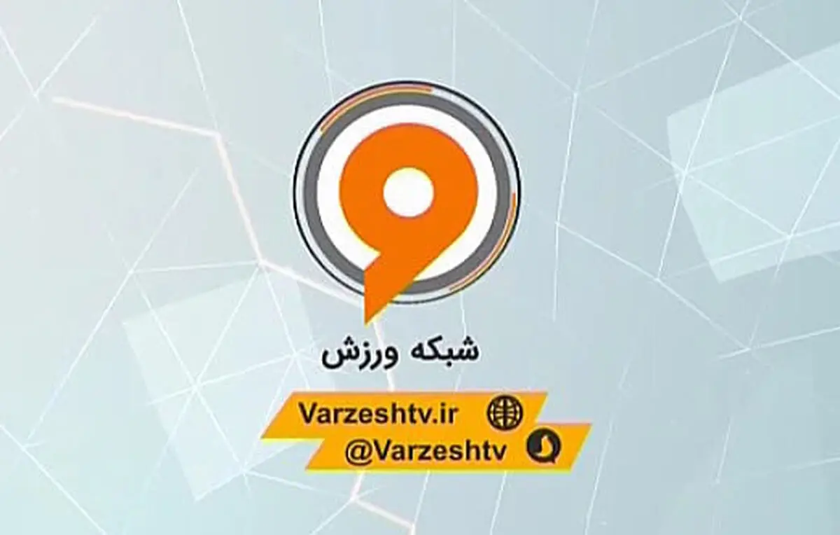 تبلیغ سایت شرطبندی در شبکه ورزش+جزییات