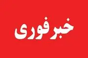 مدیریت بحران اطلاعیه داد
