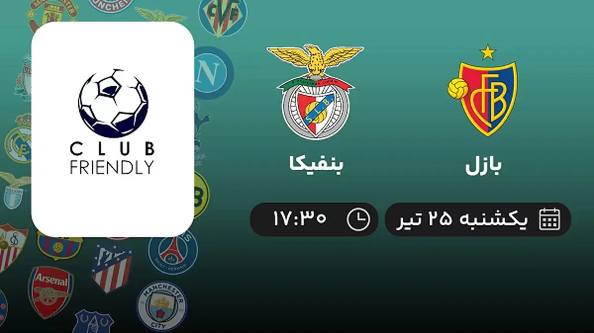 پخش زنده فوتبال بازل با بنفیکا امروز ۲۵ تیر ۱۴۰۲