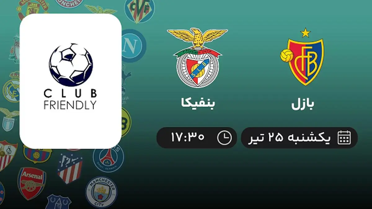 پخش زنده فوتبال بازل با بنفیکا امروز ۲۵ تیر ۱۴۰۲