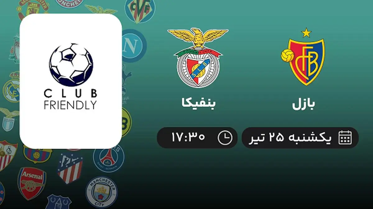 پخش زنده فوتبال بازل با بنفیکا امروز ۲۵ تیر ۱۴۰۲
