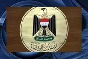 واکنش دولت عراق به خبرهای کنفرانس قطر