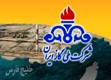 استخدام شرکت ملی گاز ایران