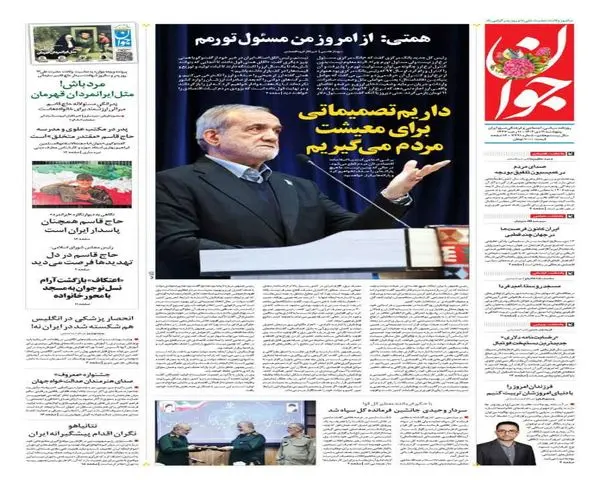 photo_۲۰۲۶-۰۱-۰۸_۰۰-۲۵-۱۴