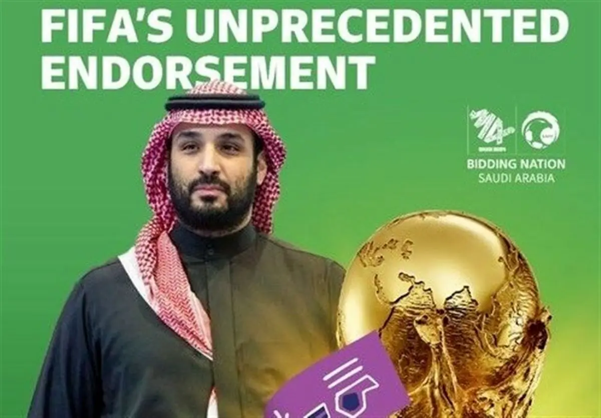 جام جهانی به سعودیها رسید