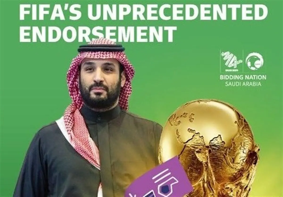 جام جهانی به سعودی‌ها رسید 