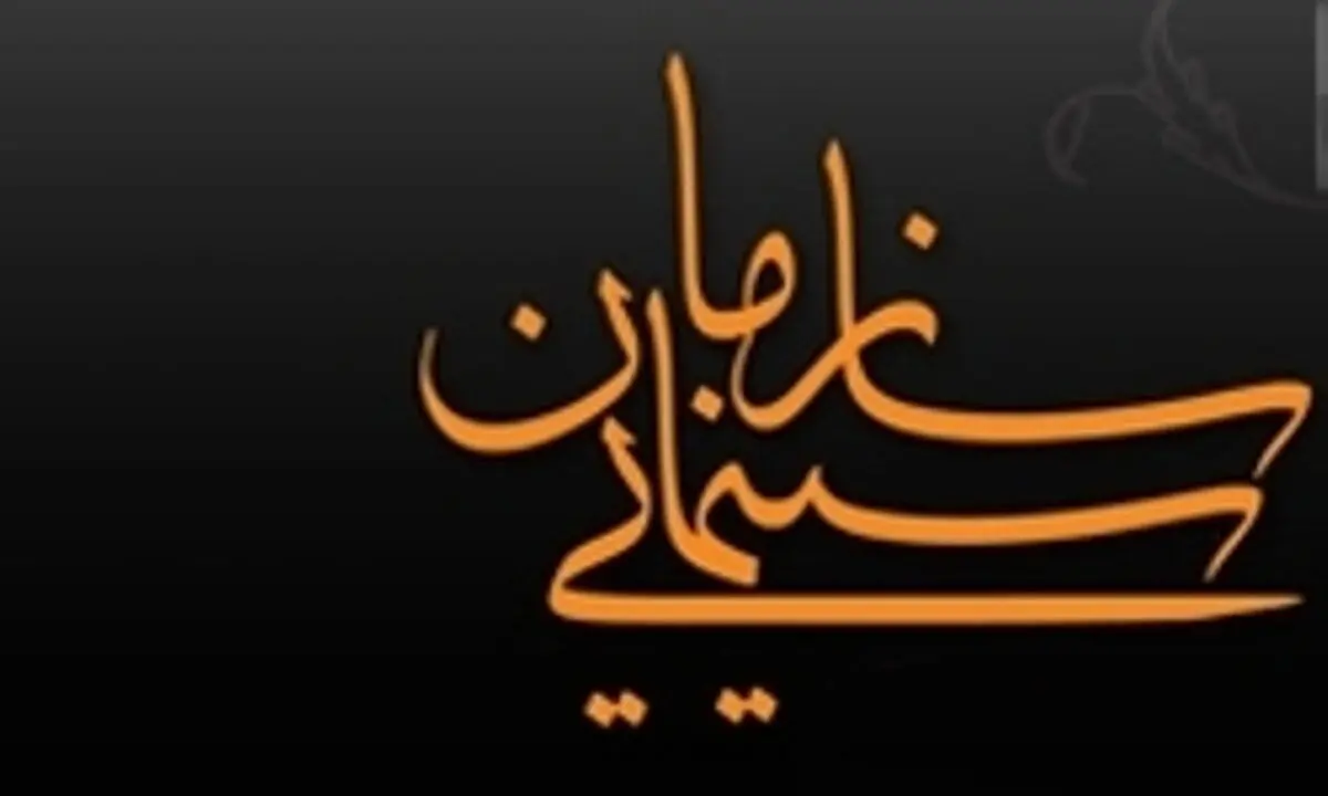 فیلم‌های کمدی در ایام محرم اکران نمی‌شوند