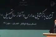 پرسش مهر رئیس جمهور از دانش‌آموزان برای سال تحصیلی جدید