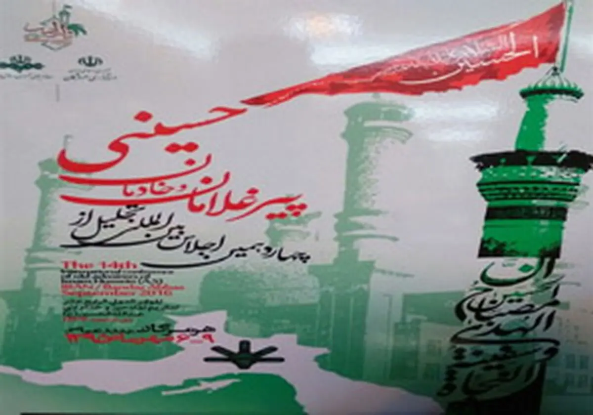 
ورود پیرغلامان و خادمان حسینی به بندرعباس
