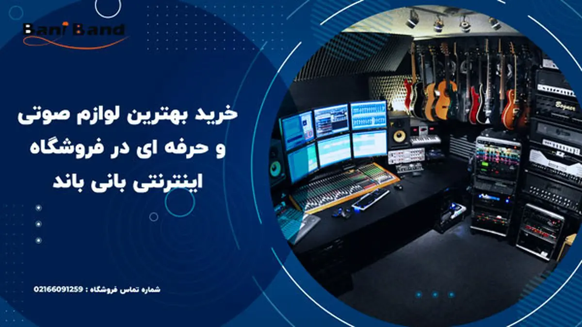 معرفی فروشگاه اینترنتی بانی باند