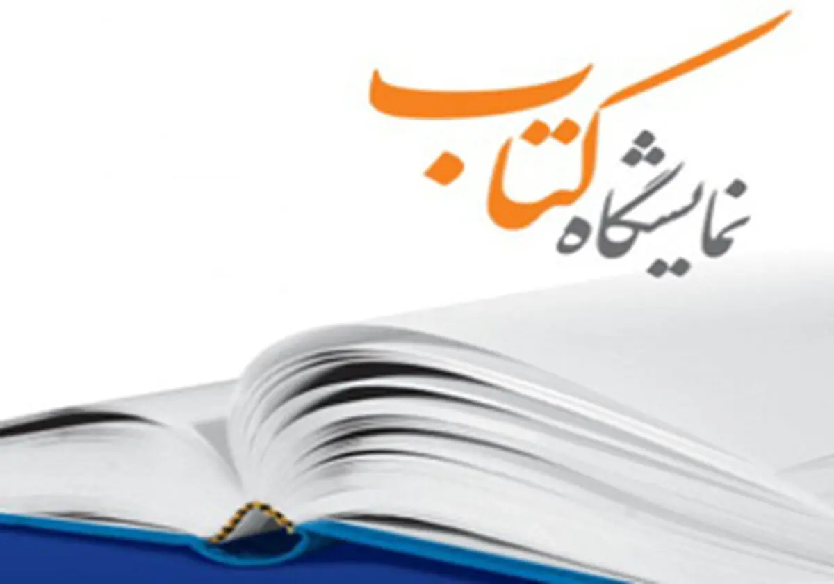 کتاب شعر بازیکن مشهور پرسپولیس به چاپ سوم رسید 