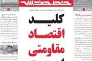 خط حزب الله با موضوع محوری 