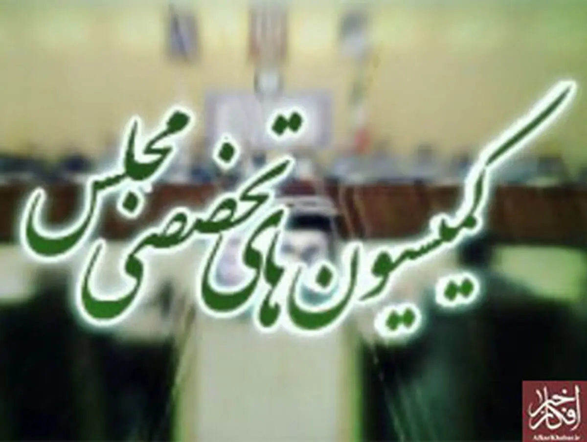 هفته بی وزیر کمیسیونهای تخصصی مجلس/پاسخگویی تنها دو وزیر به نمایندگان