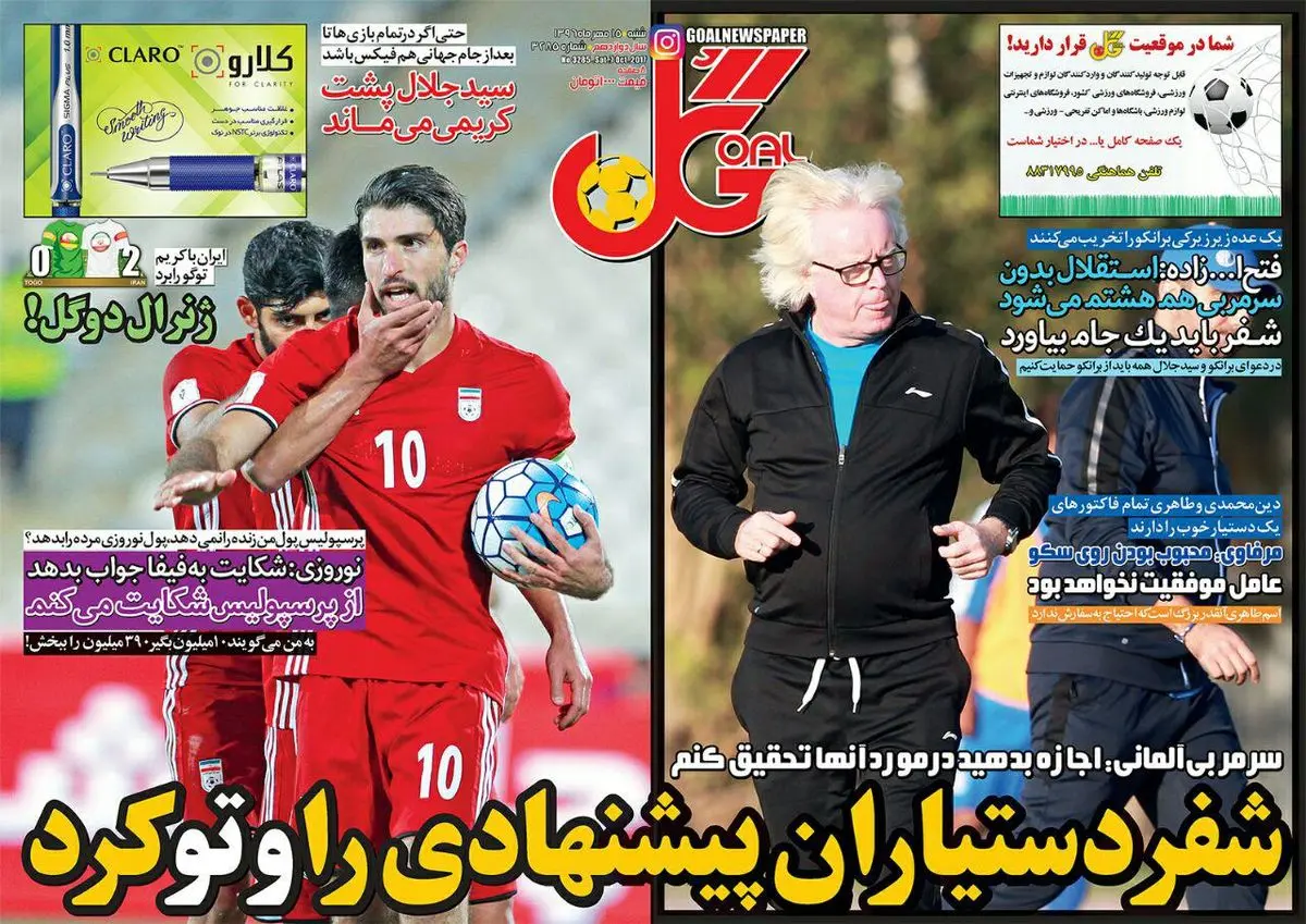 شفر دستیاران پیشنهادی را وتو کرد/ پیشخوان ورزشی