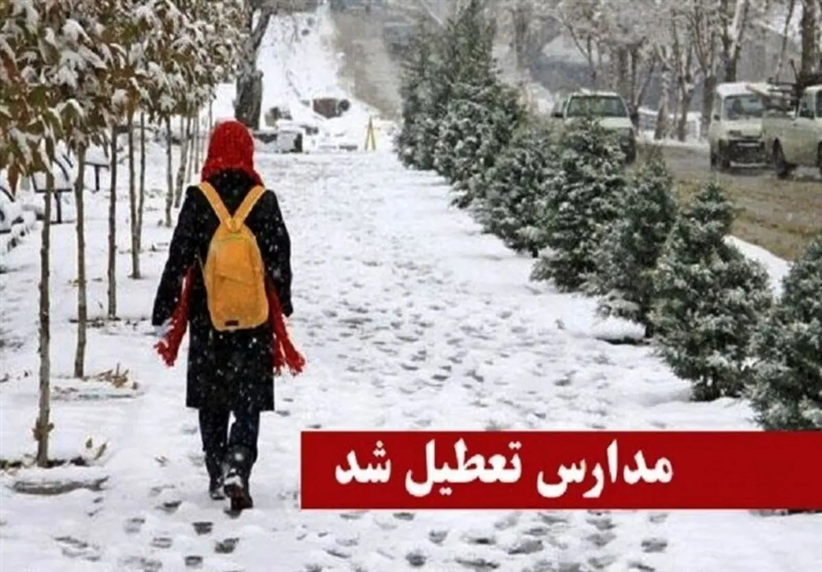 بارش سنگین برف مدارس ابتدایی برخی مناطق آذربایجان غربی تعطیل کرد