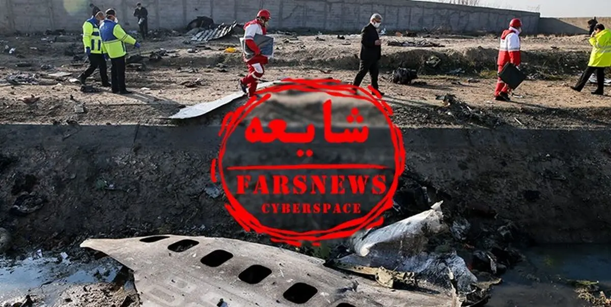خط جدید BBC و ضدانقلاب: هواپیمای مسافربری را ایرانی‌ها زدند