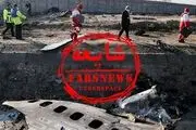خط جدید BBC و ضدانقلاب: هواپیمای مسافربری را ایرانی‌ها زدند
