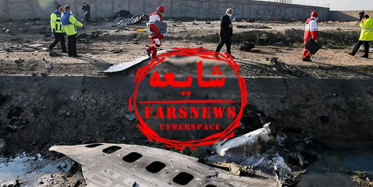 خط جدید BBC و ضدانقلاب: هواپیمای مسافربری را ایرانی‌ها زدند