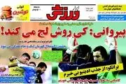 کی روش لج می کند!