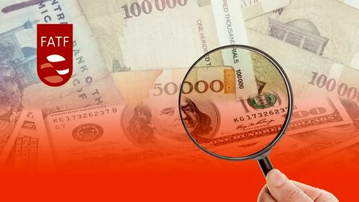 جزئیاتی از آخرین اجلاس FATF