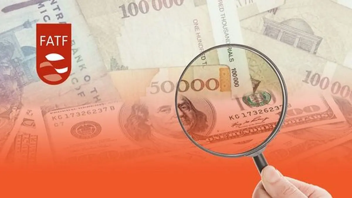 جزئیاتی از آخرین اجلاس FATF 