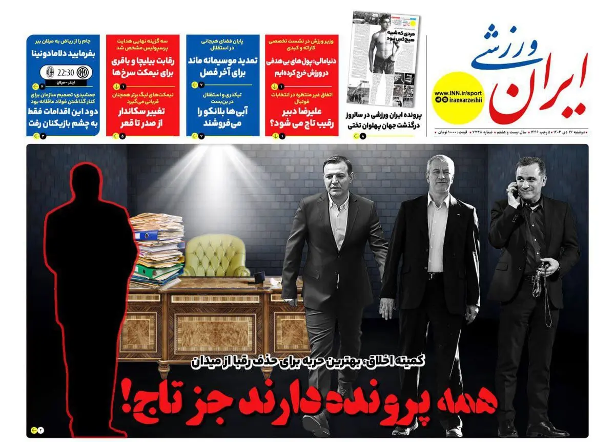 همه پرونده دارند جز تاج؟/ مرگ مرام تختی / پیشخوان