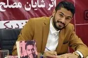 شایان مصلح: به خاطر لحن بد مدیر استقلال به پرسپولیس رفتم!