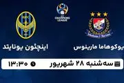 پخش زنده فوتبال یوکوهاما با اینچئون یونایتد ۲۸ شهریور ۱۴۰۲