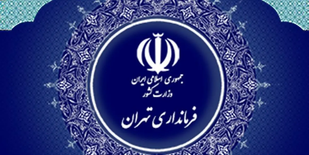هیچ مجوز تردد بین شهری توسط فرمانداری صادر نمی شود
