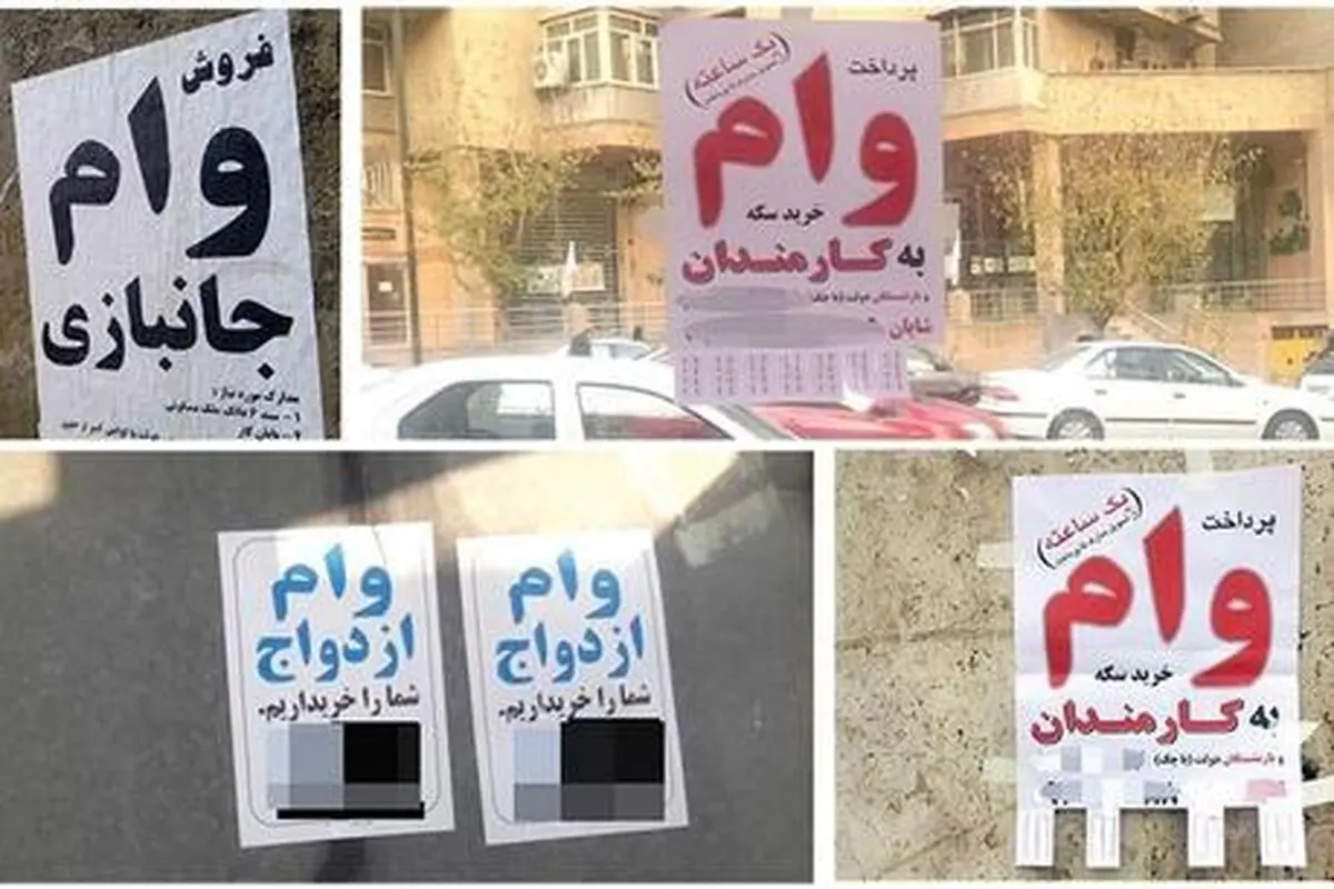 خرید وام ۶۰۰ میلیونی یک روزه