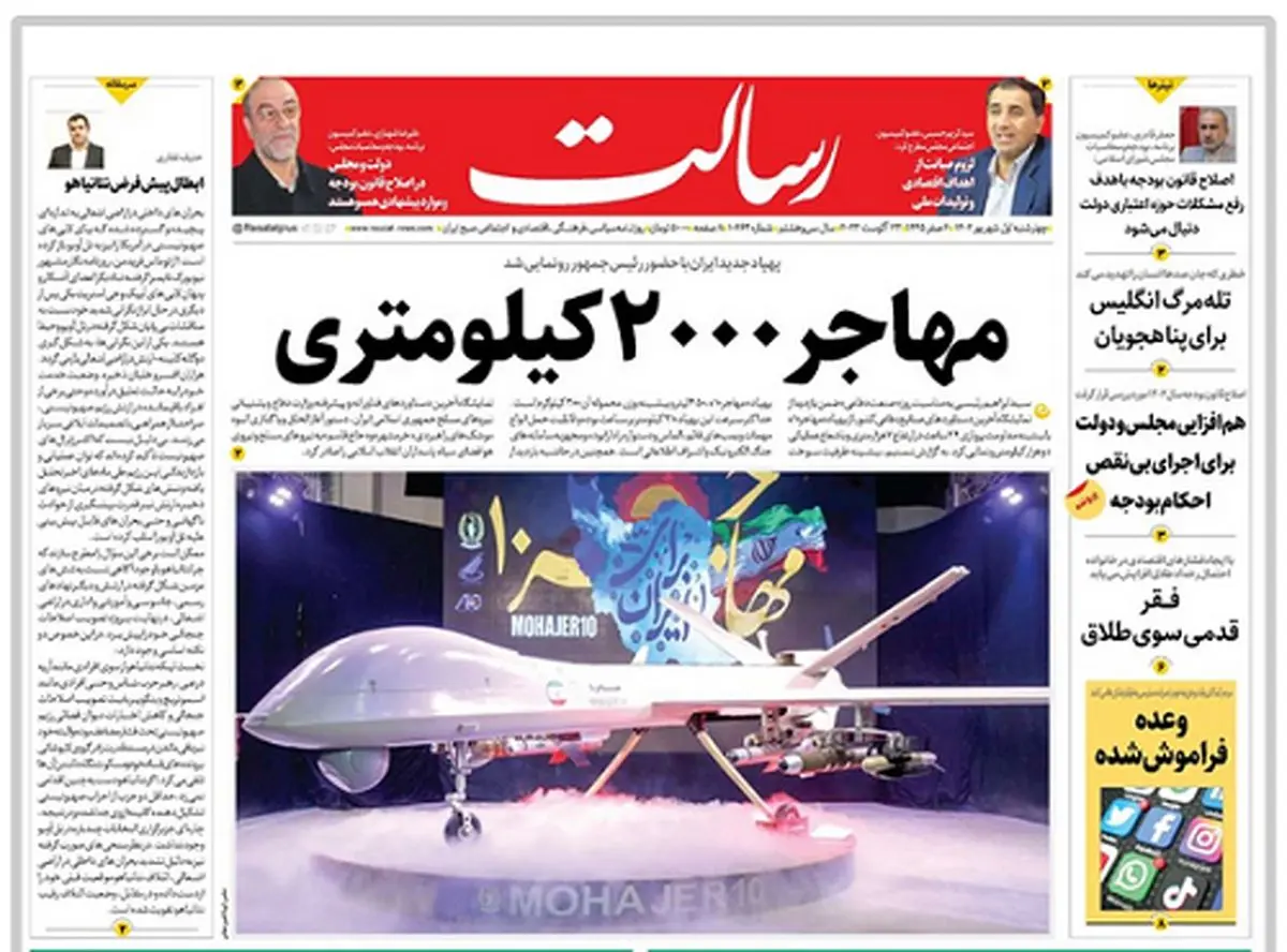 مهاجر 2000 کیلومتری/شمارش معکوس برای شروع جنگ در آفریقا/توحش بیپایان سوئدی/پیشخوان