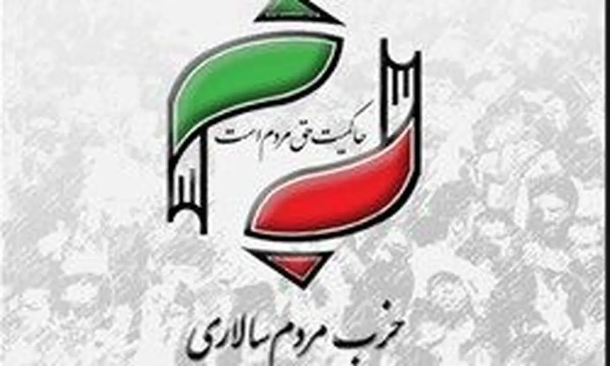 بیانیه حزب مردمسالاری درباره رتبهبندی معلمان
