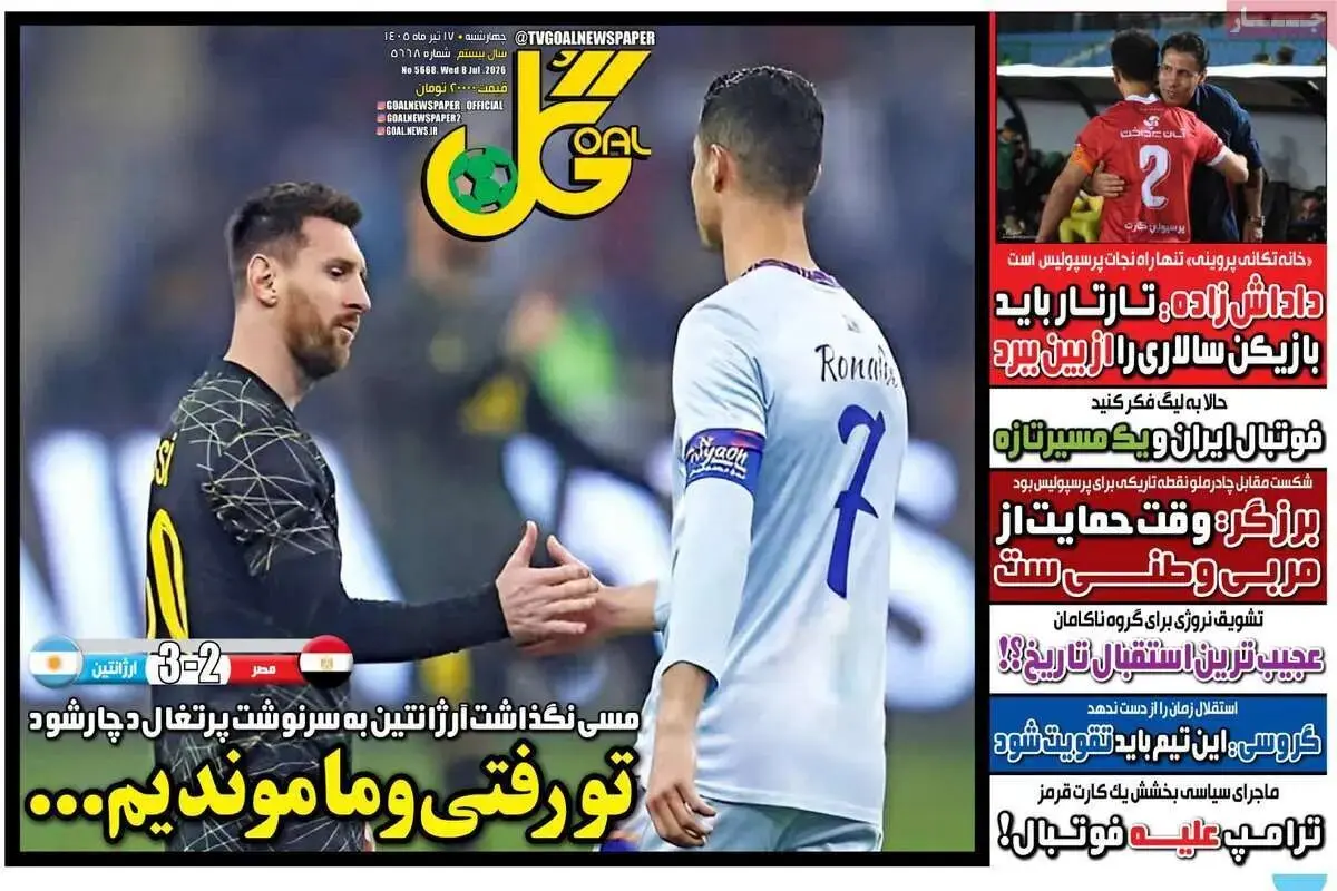 مسی نگذاشت آرژانتین به سرنوشت پرتغال دچار شود/ پیشخوان